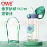 QWE吸管杯500ml维罗纳绿PPSU奶瓶级母婴适用极简风实用Y型吸嘴耐摔款 实拍图