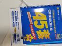 金考卷45套【新高考+20省专版任选】天星教育2026高考金考卷高考45套高三冲刺模拟试卷汇编数学英语语文物理化学生物必刷卷高考真题模拟卷 山西/陕西/青海/宁夏/ 适用 物理 实拍图