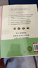 惊人的蔬菜汤 全2册  让身体恢复元气的医疗级蔬菜汤 享誉世界的抗癌药研发专家 诺贝尔化学奖热门候选人亲授医疗级蔬菜汤 每天1碗蔬菜汤 抗病毒 抗氧化 抗衰老 打造不易生病的体质   实拍图