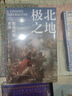 极北之地：西伯利亚史诗 实拍图