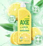 斧头牌（AXE）柠檬护肤洗洁精1.18kg*3瓶7.08斤家庭装 可洗果蔬不伤手 实拍图
