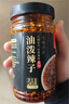 川珍油泼辣子245g香辣味 红油辣椒酱四川海椒油凉拌汁下饭拌菜调味料  实拍图