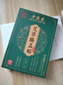 中葆堂艾草膝盖贴12贴/盒 艾草贴艾灸贴非膏药贴膝盖颈肩贴膝盖热敷贴 实拍图