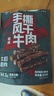皓月手撕风干牛肉500g 牛肉零食 独立小包装 内蒙古风味清真牛腿肉干  实拍图