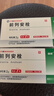  [丽珠] 前列安栓2g*7枚/盒*4盒装 实拍图
