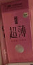 名流避孕套小号光面超薄49mm玻尿酸紧绷男女用20只成人计生用品 实拍图