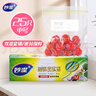 妙洁中号密封袋25只 加厚食品级保鲜自封袋啪嗒密实袋冰箱厨房 实拍图