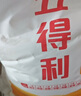 五得利面粉  臻品八星小麦粉10斤 家庭  包子饺子馒头面条通用粉 实拍图