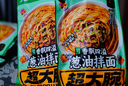 三只松鼠葱油拌面125g*7袋方便素食上海风味夜宵早餐解馋非油炸面条 实拍图