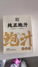 德叔鲍鱼手工熬制鲍鱼汁5袋625g即食海参鲍鱼捞饭拌面速食海鲜调料非勾兑 实拍图