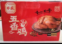 乡盛烧鸡 德州特产乡盛扒鸡 熟食腊味 礼品500g*4只 节日礼盒送礼 实拍图