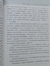 大动乱的年代 1949-1976年的中国 王年一 著 实拍图