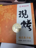 嘉华鲜花饼云腿小饼综合口味300g云南特产糕点零食点心 源头直发包邮 实拍图