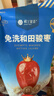 楼兰蜜语六星一级和田大红枣500g*2免洗即食骏枣滋补新疆特产节日送礼零食 实拍图