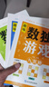 数独游戏(全4册)?阶梯训练四六九宫格?小学数学逻辑思维训练提高观察力专注力记忆力课外书自主阅读假期读物省钱卡 实拍图