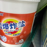 巨奇严选 漂白粉1100g*1桶爆炸盐白色衣服专用染色去渍去黄增白漂白剂 实拍图