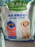 麦富迪 狗粮 藻趣儿通用全价犬粮小中大型犬泰迪柯基金毛拉布拉多 幼犬粮 7.5kg 实拍图