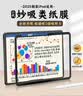 膜法屋适用2025新款iPad Air7类纸膜Air6 iPad13英寸妙吸类纸M3屏幕膜苹果平板磁吸可拆卸框贴磨砂手写膜 实拍图