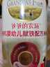 爷爷的农场婴幼儿有机赋铁配方大米粉250g100倍益生菌 高铁宝宝辅食米糊6月+ 实拍图