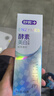 舒客肖战同款法国酵素牙膏 美白牙齿清新口气含氟防蛀 120g 青柠香型 实拍图