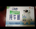 QQ星伊利原生A2β-酪蛋白儿童高钙纯牛奶尝鲜装125ml*4盒 试饮装 实拍图