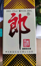 郎酒 郎牌郎酒 53度 酱香型白酒 200mL 6瓶装（非整箱） 实拍图