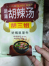 胡三姐（HUSANJIE）胡辣汤河南特产五香牛肉味228g 方便速食清真早餐酸辣速食汤 实拍图