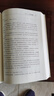 【 凑单222 赠书  当当正版包邮】明朝那些事儿 增补版 全9册 印签版 典藏版 水墨版 当年明月 中国通史历史 明朝历史书籍 中国史 明朝那些事儿增补版.第2部（2021版）（当当专供 实拍图