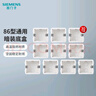 西门子（SIEMENS）插座底盒 家用墙壁86型开关插座面板底盒 86型通用暗盒阻燃线盒 30只 实拍图