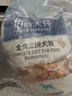 伯纳天纯鸭肉梨冻干三拼全价狗粮10kg/20斤 实拍图