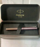 派克（PARKER）钢笔 签字笔 时尚温馨浪漫生日礼物伴手礼 威雅XL樱花粉墨水笔礼盒-私人定制 实拍图