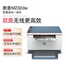惠普（HP）M232dw 家用激光打印机 自动双面无线学生家用一体机 高速高效（低成本 体积小） 实拍图