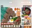 农烁荞麦面0脂全麦面条100%挂面无糖精尿纯人杂粮减粗粮脂苦荞肥代餐 【糖友可选】荞麦面 1kg*3袋 中面 实拍图