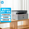 惠普（HP）116w 激光无线打印机 多功能家用打印机 无线打印 复印机扫描机一体机（1136w焕新版） 实拍图