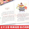 中华上下五千年（6册）中国历史故事小学生课外阅读必读彩图注音版儿童文学经典阅读丛书【蓝色定制版】 实拍图