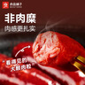 良品铺子纯肉迷你小香肠235g约25小包即食香肠 肉枣肠 休闲零食办公室解馋 实拍图