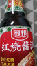 厨邦酱油 老抽系列 红烧酱油老抽【黄豆酱油】410ml  卤煮红烧上色 实拍图