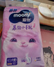 MOONY苏菲尤妮佳慕怡小羊驼超薄透气纸尿裤尿不湿NB码62片(1-5kg) 实拍图