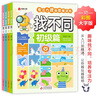 找不同（全4册）专注力训练游戏书 彩图大字版 初级篇 中级篇 高级篇 挑战篇 全脑思维开发智力挑战 儿童青少年专注力逻辑思维训练游戏书籍暑假作业 一升二暑假衔接 小升初暑假衔接 实拍图