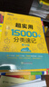 新东方 超实用15000词分类速记 俞敏洪 实用英语 日常词汇 场景词 分类词汇 口语 英语单词 实拍图