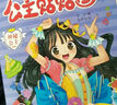 公主贴贴画全20册 提高孩子审美的启蒙贴纸书 漂亮公主换装贴纸书 幼儿园宝宝0-3-6岁 【随机一本】公主贴贴画 实拍图