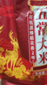 五米常香【京东基地 有机五常大米】2024新米 官方溯源 原粮稻花香2号10斤 实拍图