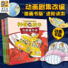 一古拉的岔路口冒险硬壳精装套装全4册 销售超100万册丹妈大J凯叔讲故事联袂推荐3-6岁幼儿童逻辑力想象力培养游戏书绘本图画书省钱卡 实拍图