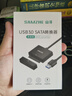 山泽USB3.0转SATA转换器 2.5/3.5英寸硬盘转接头数据连接线 笔记本电脑台式机易驱线 0.5米 YQX-03H 实拍图