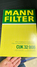 曼牌（MANNFILTER）活性炭空调滤芯格汽车保养适用于 CUK32008 实拍图