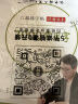 【全网低价】六品堂凹槽练字帖成人行书速成行楷钢笔字帖硬笔男女生反复自动消失成年字体临摹大学生书法练习 实拍图