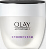 玉兰油（OLAY）活肤菁华面霜50g抗皱紧致抗衰老护肤品保湿面霜生日礼物送女友 实拍图