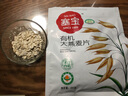 塞宝有机大燕麦片400g/袋高膳食纤维谷物0添加有机食品冲泡即食 实拍图