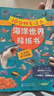 海底小纵队早教启蒙贴纸书 套装全5册 3-6岁宝宝视觉发育认知启蒙益智游戏书动画片漫画图画书 实拍图