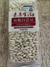 素养生活 有机红腰花豆1斤/袋 花芸豆 菜豆 饭豆 杂粮粗粮真空包装 实拍图